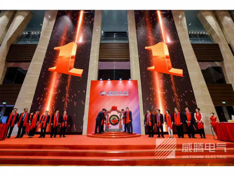 乐虎国际lehu电气今日科创板上市！