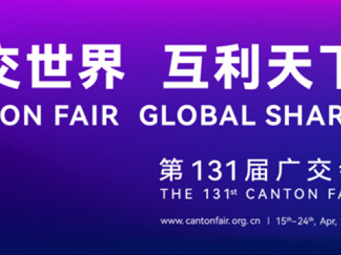 第131届广交会4月15日开幕，乐虎国际lehu电气邀您相约云上