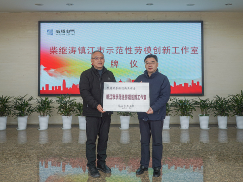 发扬劳模精神，促进企业高质量发展